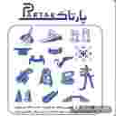 پارتاک پلاست